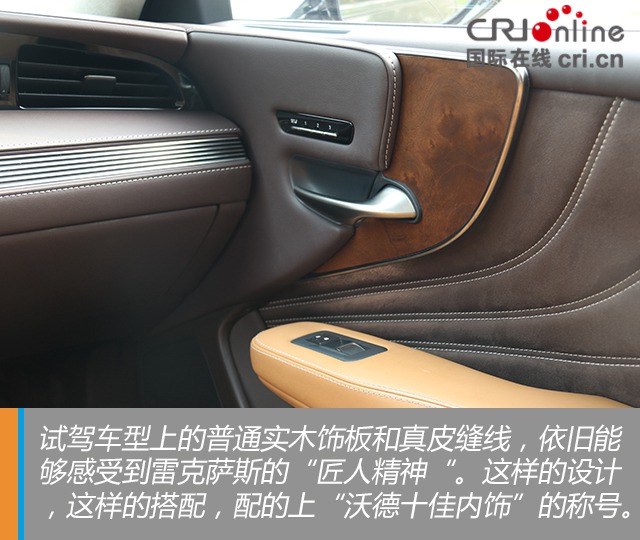 汽車頻道【焦點輪播圖+測評圖】極致的東方奢華 試駕雷克薩斯LS350