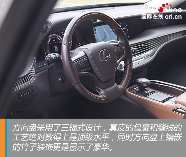 汽車頻道【焦點輪播圖+測評圖】極致的東方奢華 試駕雷克薩斯LS350
