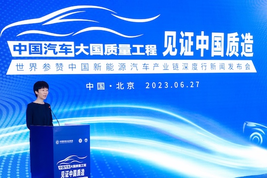 世界參贊中國新能源汽車産業鏈深度行新聞發佈會召開_fororder_image003
