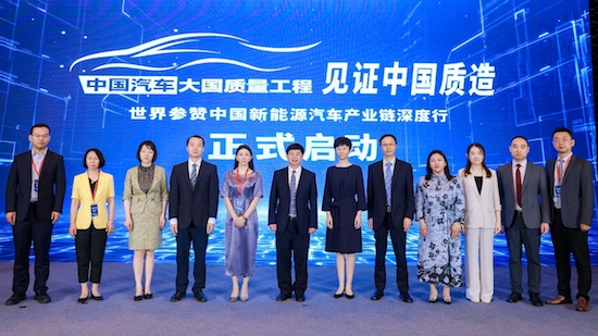 世界參贊中國新能源汽車産業鏈深度行新聞發佈會召開_fororder_image008