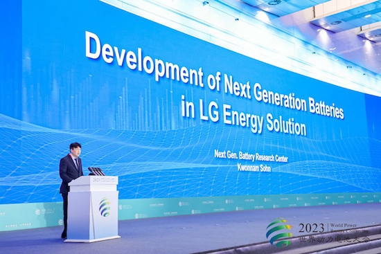 2023世界動力電池大會再聚首 LG新能源開創下一代電池創新戰略 為産業注入新動能_fororder_image002