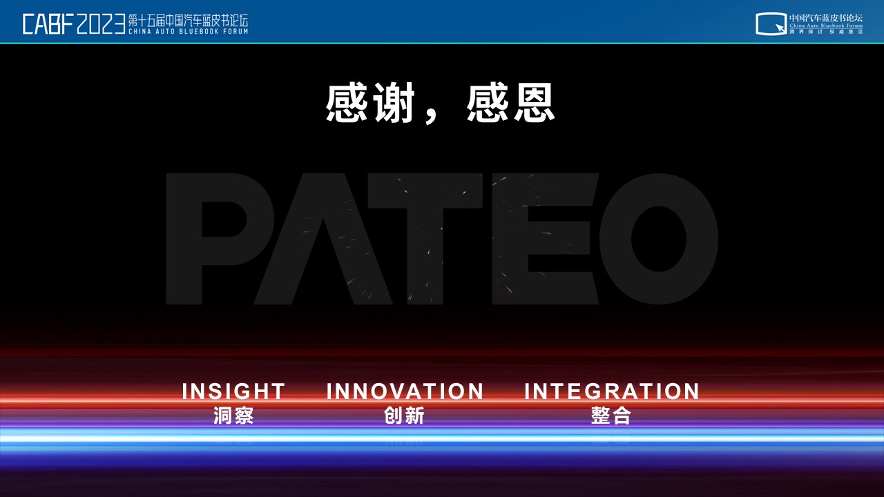 博泰開創行業四個時代 應宜倫看千億智慧座艙如何引領智慧化下半場_fororder_image017