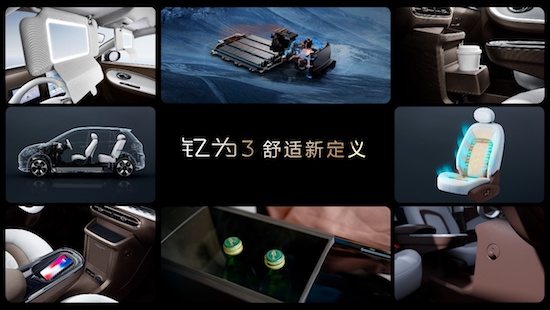 售價8.99萬元起 釔為3全球上市 重新定義純電A級車_fororder_image018