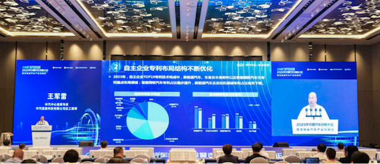 中汽信科發佈“2023汽車專利創新指數”_fororder_image001