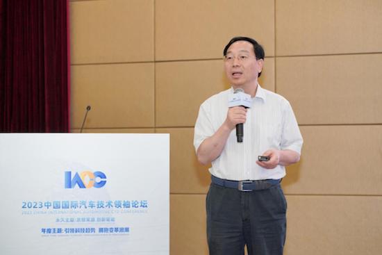 引領科技趨勢 擁抱變革浪潮 2023中國國際汽車技術領袖論壇成功召開_fororder_image007