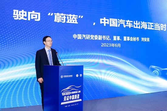 世界參贊中國新能源汽車産業鏈深度行新聞發佈會召開_fororder_image006