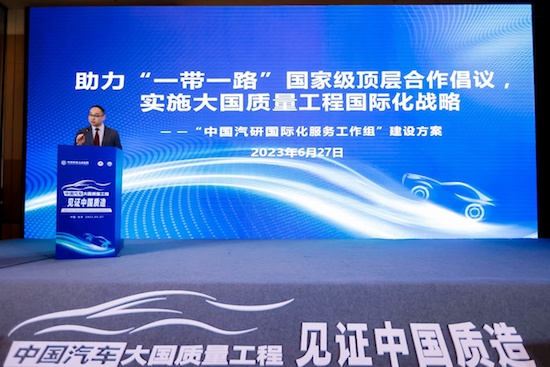 世界參贊中國新能源汽車産業鏈深度行新聞發佈會召開_fororder_image009