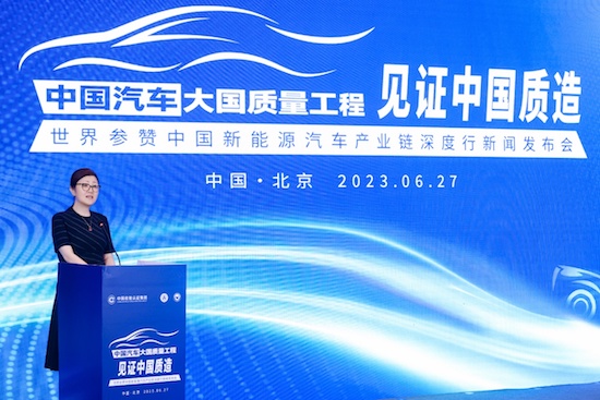 世界參贊中國新能源汽車産業鏈深度行新聞發佈會召開_fororder_image004