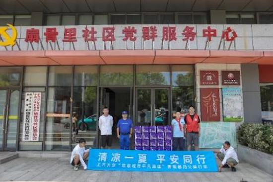 上汽大眾公益在行動：“致敬城市平凡英雄”暑期慰問公益行動溫情啟程_fororder_image005