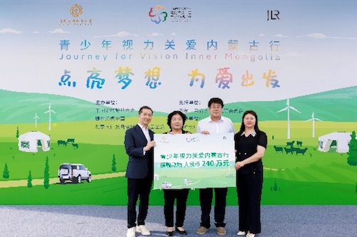 點亮夢想 為愛出發 夢想基金青少年視力關愛內蒙古行正式啟動_fororder_image001