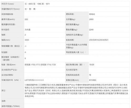 品牌定名 “極越” “百度+吉利” 造車拿下 “準生證”_fororder_image004