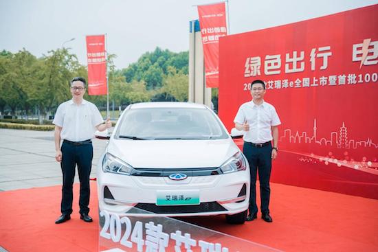 綠色出行 電動首選 2024款艾瑞澤e全國上市暨首批1000台營運車交付_fororder_image002