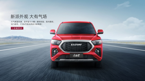【汽車頻道 資訊+移動端資訊】皮卡天花板級新車 北汽製造卡路裏M7自動擋正式上市