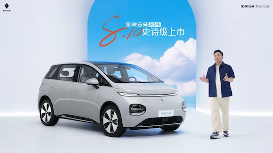寶駿雲朵開啟全國盲訂 將於8月10日“史詩級”上市_fororder_image001