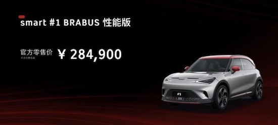 全新配色smart精靈#1 BRABUS性能版正式上市_fororder_image002