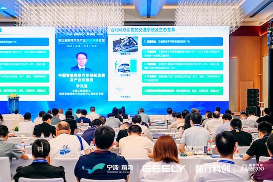 第三屆前灣汽車産業創新高端論壇圓滿落幕_fororder_image010