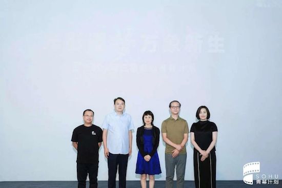 讓光影流動 讓故事生長 2023第三屆搜狐青幕計劃正式啟動_fororder_image002