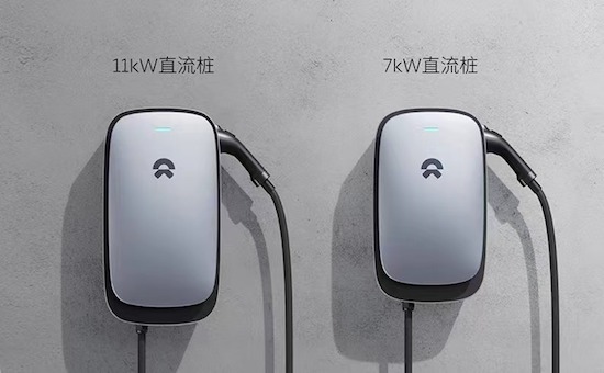 蔚來宣佈：直流家充樁全面降價_fororder_image001