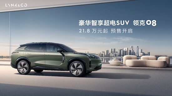 星紀魅族集團定義智慧汽車“手機域” 首款搭載Flyme Auto的領克08開啟預售_fororder_image001