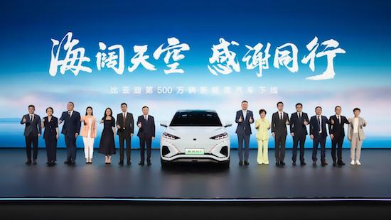 全球首家 比亞迪達成第500萬輛新能源汽車下線_fororder_image007