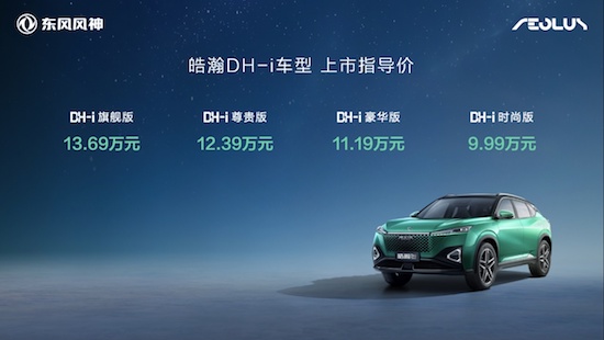 9萬多買混動 4擋電混SUV皓瀚DH-i成上班族首選