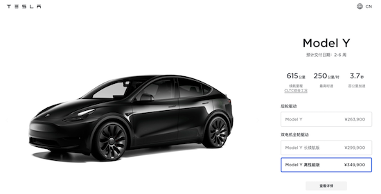 特斯拉購車福利大升級：Model 3現車限時保險補貼上線 Model Y長續航及高性能版價格調整_fororder_image001