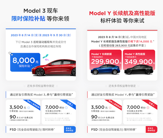 特斯拉Model S/X現車售價最高下調7萬元  Model S現車起售價約75.49萬元_fororder_image005