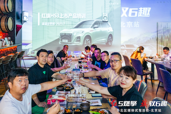 一汽紅旗華北區媒體試駕活動北京站圓滿收官_fororder_image010