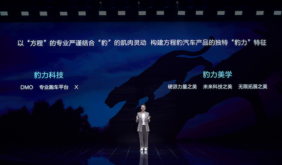 “583”硬派家族亮相 王傳福用方程豹開啟新能源汽車更大變革_fororder_image010