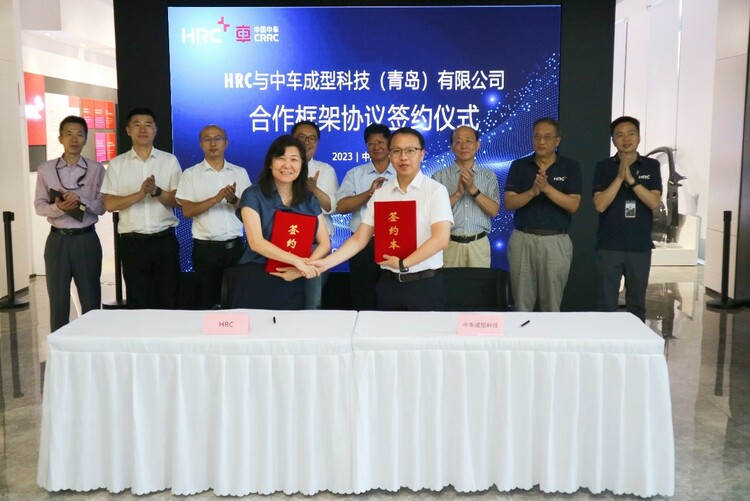 【汽車頻道 資訊+移動端資訊】中車成型科技與HRC簽訂合作框架協議