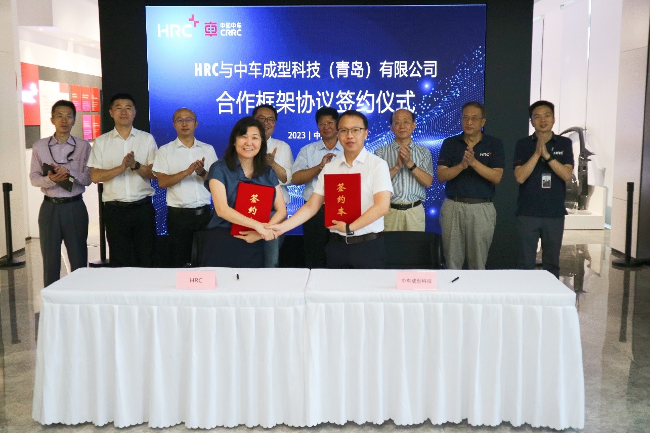 【汽車頻道 資訊+移動端資訊】中車成型科技與HRC簽訂合作框架協議