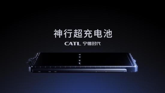寧德時代發佈神行超充電池 全面開啟新能源車超充時代_fororder_image002