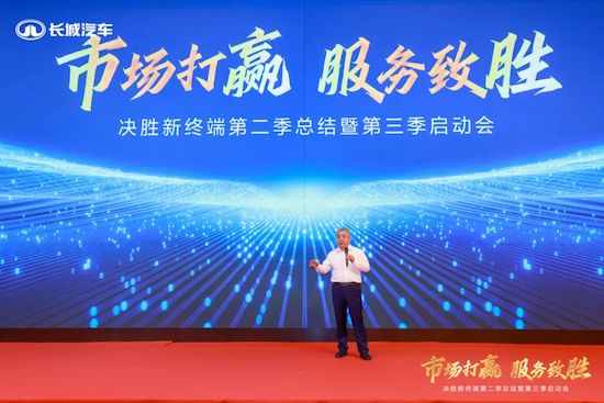 長城汽車新能源銷售網絡年內將達1200家 以優質服務決勝新終端_fororder_image001