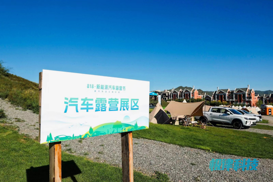 新汽車定義新生活 首屆新能源汽車露營節舉行_fororder_image006