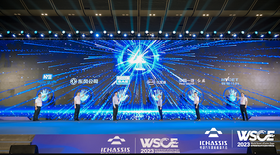 2023電動汽車智慧底盤大會開幕_fororder_image008