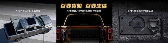 長城炮全性能家族閃耀成都車展 山海炮性能版全球首秀_fororder_image018