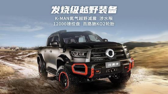 長城炮全性能家族閃耀成都車展 山海炮性能版全球首秀_fororder_image022