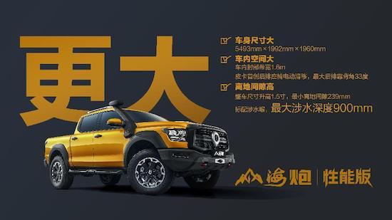 長城炮全性能家族閃耀成都車展 山海炮性能版全球首秀_fororder_image001