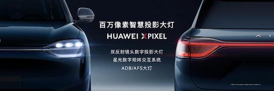 華為秋季新品發佈會：智界S7將11月亮相\問界M9將12月上市_fororder_image004