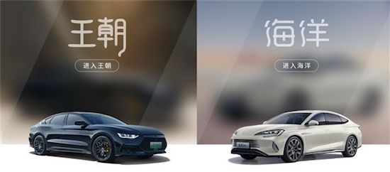 比亞迪王朝/海洋APP上線 獨立運營_fororder_image001