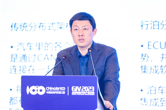全球智慧汽車産業大會（GIV2023）共探智慧汽車産業化新征程_fororder_image019
