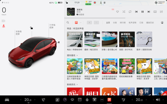 特斯拉OTA再升級 老車主也有“新車”開_fororder_image005