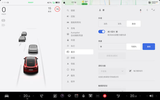 特斯拉OTA再升級 老車主也有“新車”開_fororder_image007