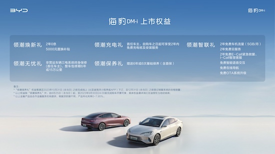 新一代主流中型轎車比亞迪海豹DM-i正式上市 售價16.68萬-23.68萬元_fororder_image002
