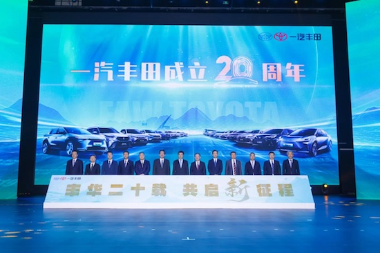 一汽豐田成立二十週年 開啟全新進化之路_fororder_image002