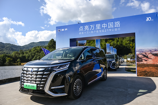 騰勢汽車感恩十萬+用戶極駕G219公益行于雲南騰衝正式啟動_fororder_image001