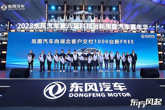 引領未來出行 嵐圖汽車集中交付1000輛新FREE及100輛追光_fororder_image001