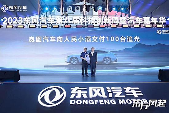 引領未來出行 嵐圖汽車集中交付1000輛新FREE及100輛追光_fororder_image002