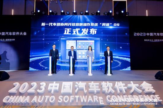 聚軟體之力 創數智未來 2023中國汽車軟體大會于上海嘉定圓滿舉辦_fororder_image015