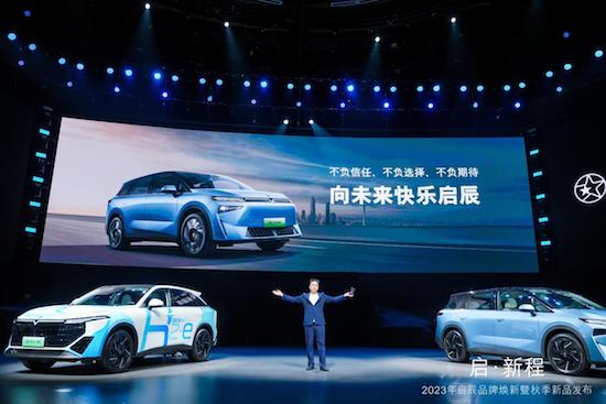 全面進入新能源賽道 啟辰VX6、啟辰大V 氫境2款新車重磅上市_fororder_image004